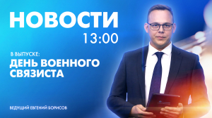 Новости Петербурга к 13:00