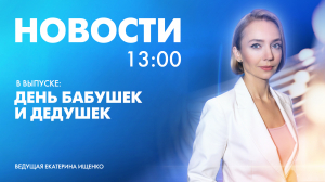 Новости Петербурга к 13:00