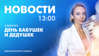 Новости Петербурга к 13:00