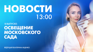 Новости Петербурга к 13:00