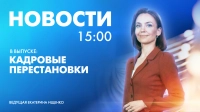 Новости Петербурга к 15:00