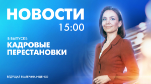 Новости Петербурга к 15:00