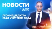 Новости Петербурга к 15:00