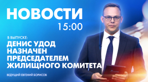 Новости Петербурга к 15:00