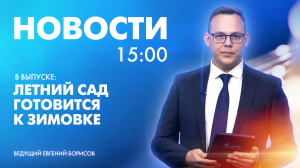 Новости Петербурга к 15:00