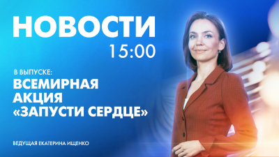 Новости Петербурга к 15:00