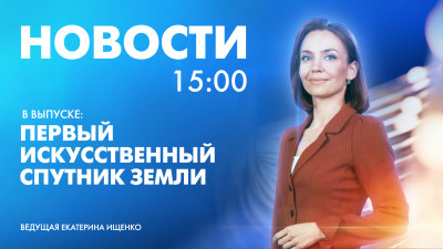 Новости Петербурга к 15:00