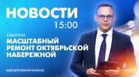 Новости Петербурга к 15:00