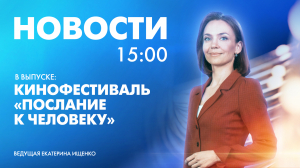 Новости Петербурга к 15:00