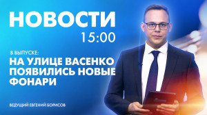 Новости Петербурга к 15:00