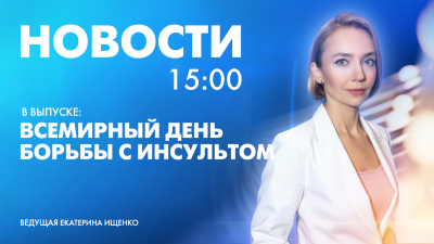 Новости Петербурга к 15:00