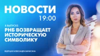 Новости Петербурга к 19:00