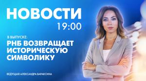 Новости Петербурга к 19:00