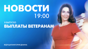 Новости Петербурга к 19:00