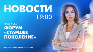 Новости Петербурга к 19:00