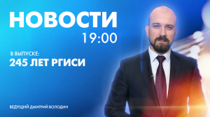 Новости Петербурга к 19:00