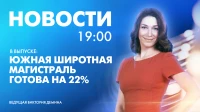 Новости Петербурга к 19:00