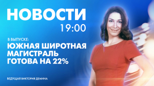 Новости Петербурга к 19:00