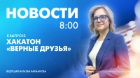 Новости Петербурга к 8:00