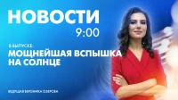 Новости Петербурга к 9:00