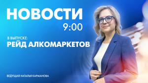 Новости Петербурга к 9:00