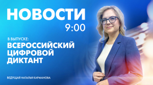 Новости Петербурга к 9:00