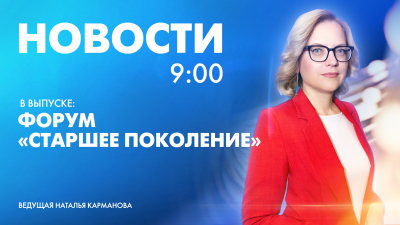 Новости Петербурга к 9:00