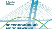 В Петербурге пройдет Всероссийский молодежный образовательный форум «Мы с Невы»: стартовала регистрация