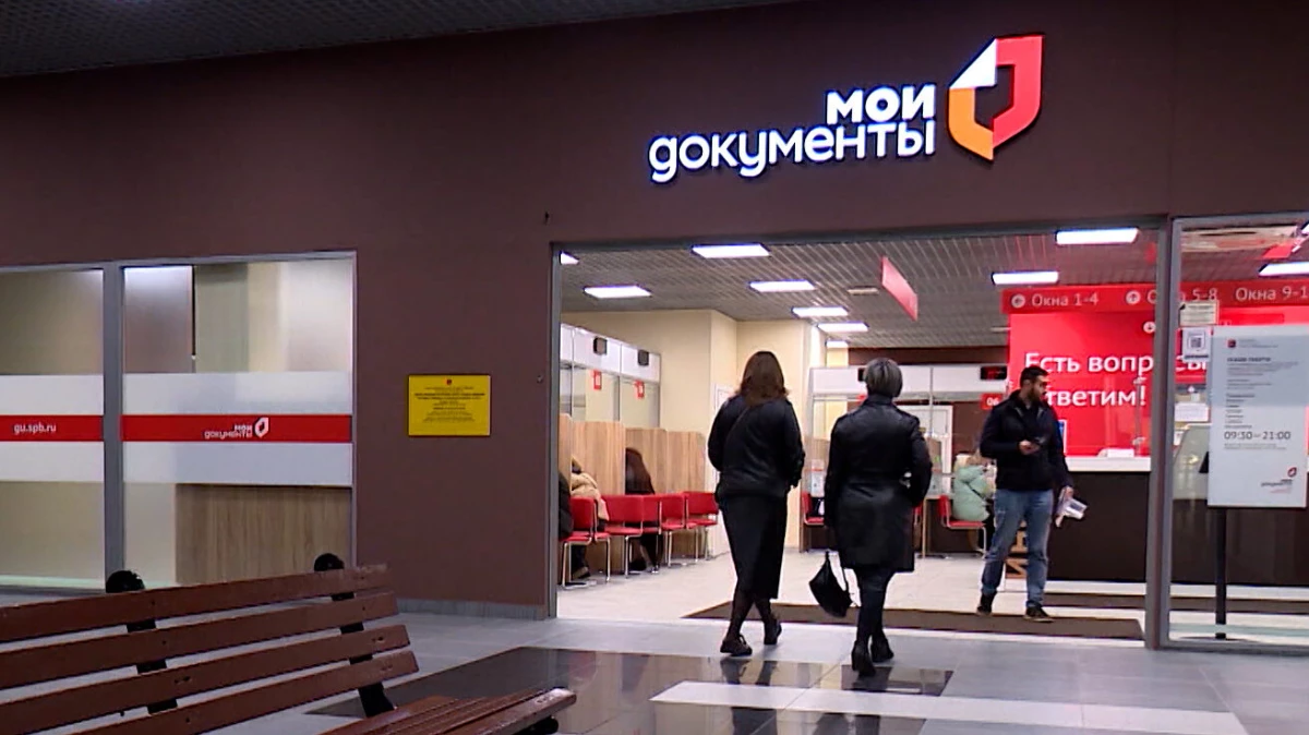 МФЦ Санкт-Петербурга расширяют инклюзивные сервисы - tvspb.ru