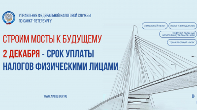 Налоговая: Оплатить налоги придется, даже если не пришло уведомление