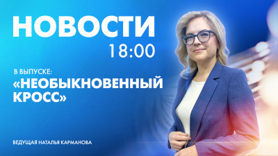 Новости Петербурга к 18:00