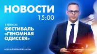 Новости Петербурга к 15:00