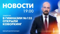 Новости Петербурга к 19:00