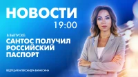 Новости Петербурга к 19:00