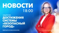 Новости Петербурга к 18:00