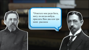 Хроника внутреннего мира гениев. Переписка русских классиков — писателей и поэтов