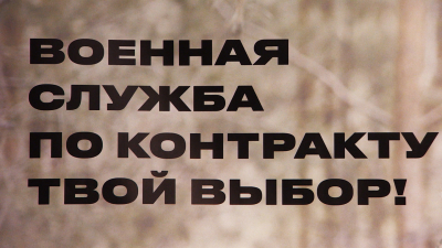 Военная служба по контракту: как записаться, льготы и выплаты