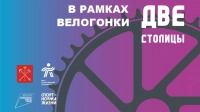 Борис Пиотровский сообщил о начале регистрации на закрытие велосезона в Петербурге