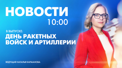 Новости Петербурга к 10:00