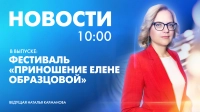 Новости Петербурга к 10:00