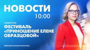 Новости Петербурга к 10:00