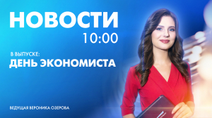 Новости Петербурга к 10:00