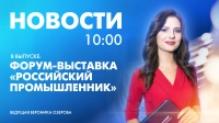 Новости Петербурга к 10:00