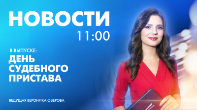 Новости Петербурга к 11:00