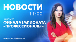 Новости Петербурга к 11:00