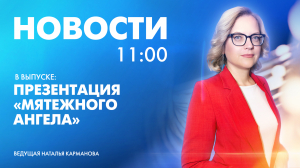 Новости Петербурга к 11:00