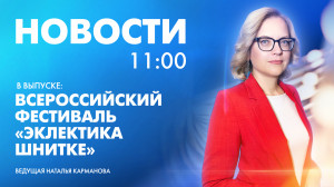 Новости Петербурга к 11:00