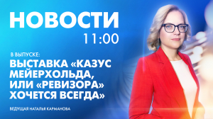 Новости Петербурга к 11:00