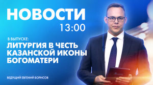 Новости Петербурга к 13:00