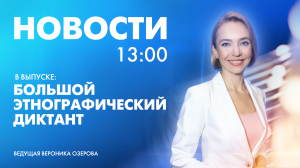 Новости Петербурга к 13:00